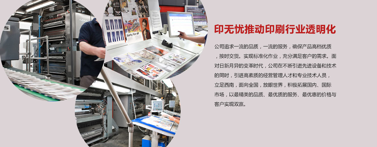 海德堡轮转机标准化服务 为印刷厂筑牢高效生产线
